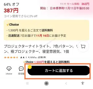 アリエクコインもらい方
