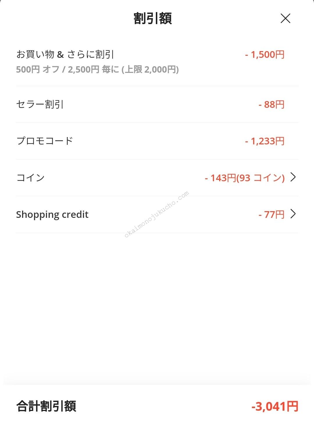 アリエクブラックフライデークーポン
