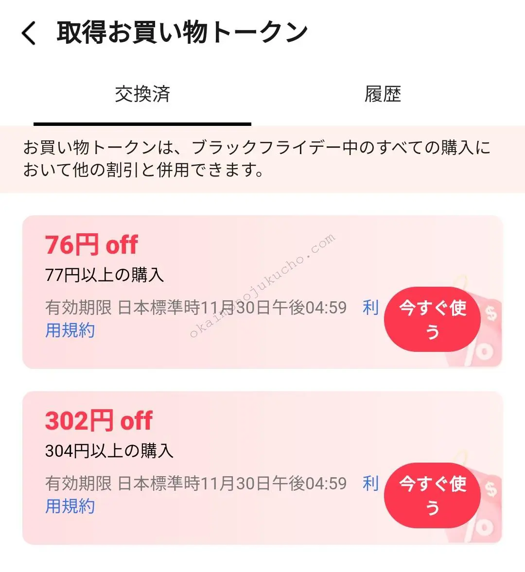 アリエク1円で買える