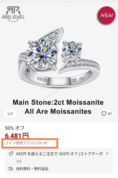 アリエクコイン使用でさらに