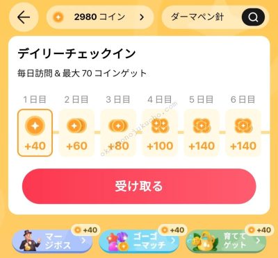 aliexpressコイン集め方