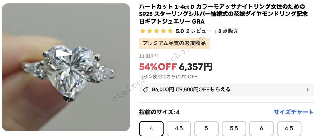 AliExpress安くない