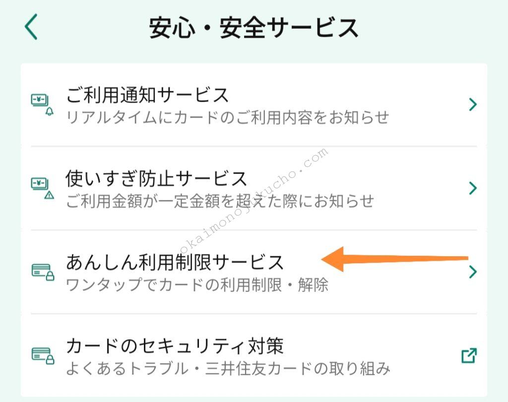 AliExpressクレジットカード怖い