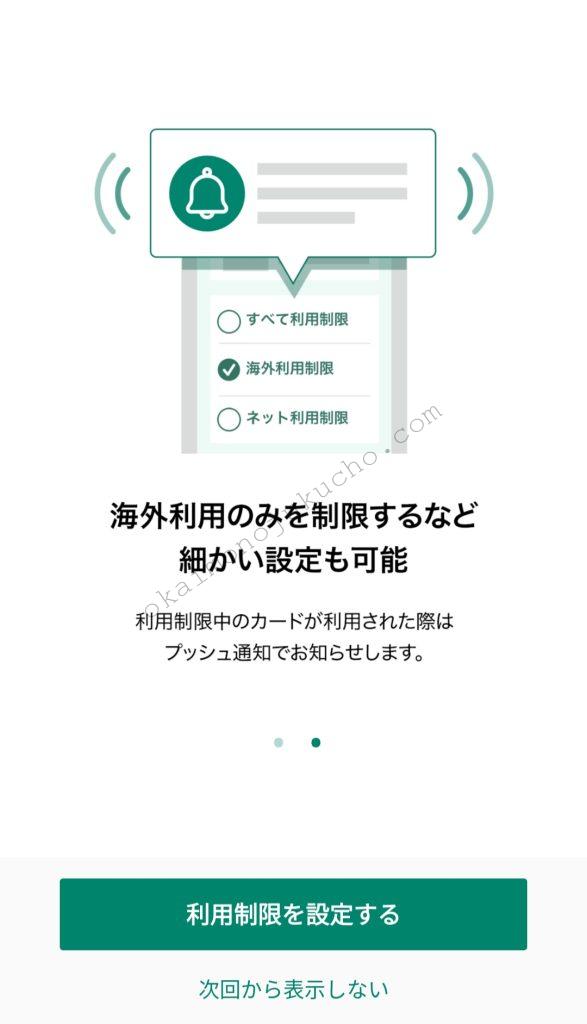 AliExpressカード安全